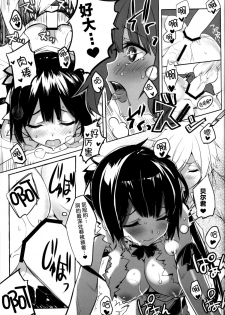 (C88) [WASABI (Tatami)] Gomenne Bell-kun, Boku Shojoshin Dakara... (Dungeon ni Deai o Motomeru no wa Machigatteiru no Darou ka) [Chinese] [脸肿汉化组] - page 11