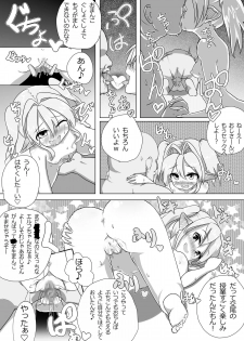 [Kotee] Loli Elf-chan to Kozukuri Surudake! [Digital] - page 7