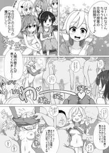 [Kotee] Loli Elf-chan to Kozukuri Surudake! [Digital] - page 2