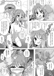 [Kotee] Loli Elf-chan to Kozukuri Surudake! [Digital] - page 4