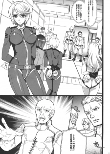 [Hanzai Tengoku (Hasei Agana)] 2199 (Space Battleship Yamato 2199) [Digital] - page 3