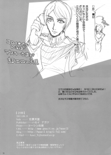 [Hanzai Tengoku (Hasei Agana)] 2199 (Space Battleship Yamato 2199) [Digital] - page 26