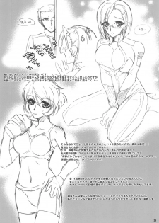 [Hanzai Tengoku (Hasei Agana)] 2199 (Space Battleship Yamato 2199) [Digital] - page 24