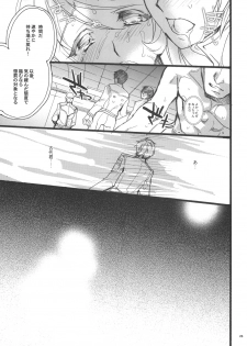 [Hanzai Tengoku (Hasei Agana)] 2199 (Space Battleship Yamato 2199) [Digital] - page 23