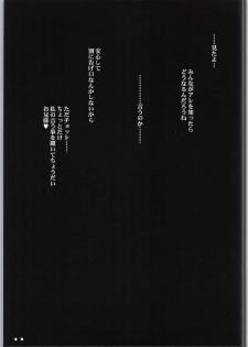 (SC2015 Autumn) [Ryu-Seki-Do (Nagare Hyo-go)] Kyoudai-tachi no Pulsatilla (Joukamachi no Dandelion) - page 10