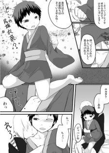 [Yakou Kyoku (Ihama Daka)] Kurokami Shota 5 Yukata