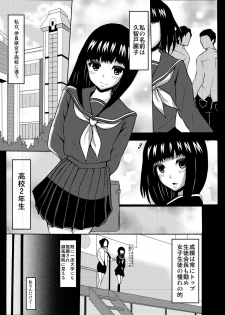 [Yoshizawa Rui] Kuchi Dorei Series Special - page 1