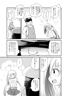 [Tsuki to Koori No (Futatsuki Hisame)] Kiyoshimo Kaisou Sekkeizu (Kantai Collection -KanColle-) [Digital] - page 10