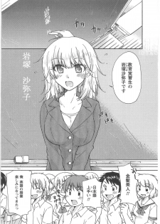 [Mikokuno Homare] Hatsukoi -one's first love- - page 43