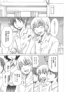 [Mikokuno Homare] Hatsukoi -one's first love- - page 23