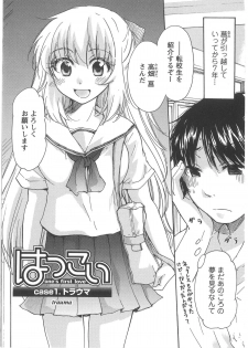 [Mikokuno Homare] Hatsukoi -one's first love- - page 9