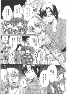 [Mikokuno Homare] Hatsukoi -one's first love- - page 49