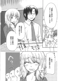 [Mikokuno Homare] Hatsukoi -one's first love- - page 44