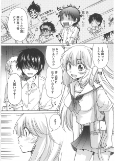 [Mikokuno Homare] Hatsukoi -one's first love- - page 10