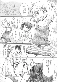 [Mikokuno Homare] Hatsukoi -one's first love- - page 7