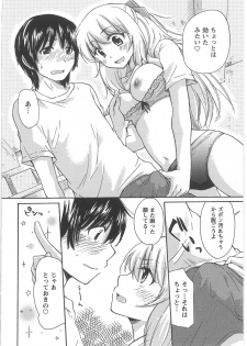 [Mikokuno Homare] Hatsukoi -one's first love- - page 20