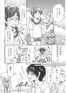 [Mikokuno Homare] Hatsukoi -one's first love- - page 8