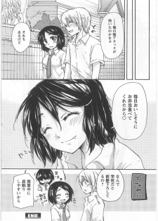 [Mikokuno Homare] Hatsukoi -one's first love- - page 40