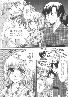 [Mikokuno Homare] Hatsukoi -one's first love- - page 46