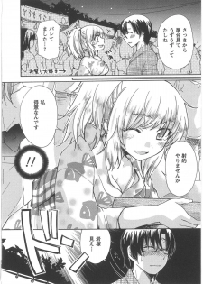 [Mikokuno Homare] Hatsukoi -one's first love- - page 50