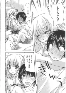 [Mikokuno Homare] Hatsukoi -one's first love- - page 16