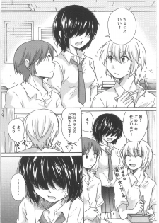 [Mikokuno Homare] Hatsukoi -one's first love- - page 24