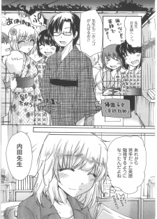 [Mikokuno Homare] Hatsukoi -one's first love- - page 47