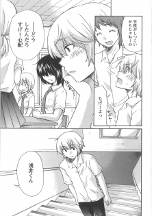 [Mikokuno Homare] Hatsukoi -one's first love- - page 27