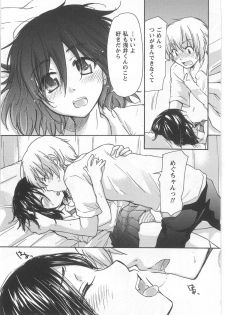 [Mikokuno Homare] Hatsukoi -one's first love- - page 33