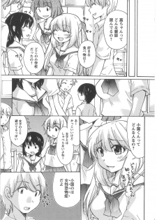 [Mikokuno Homare] Hatsukoi -one's first love- - page 11