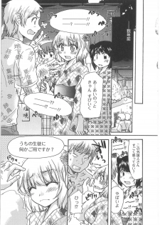 [Mikokuno Homare] Hatsukoi -one's first love- - page 45