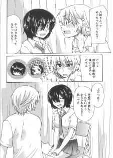 [Mikokuno Homare] Hatsukoi -one's first love- - page 30