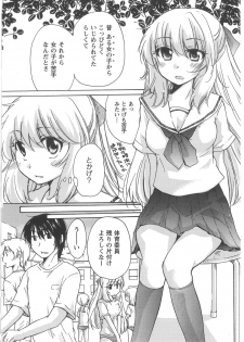 [Mikokuno Homare] Hatsukoi -one's first love- - page 12