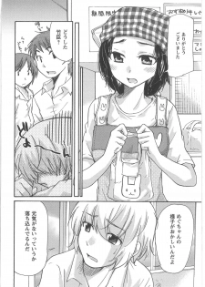 [Mikokuno Homare] Hatsukoi -one's first love- - page 26