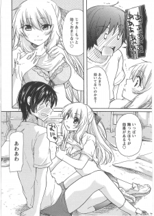 [Mikokuno Homare] Hatsukoi -one's first love- - page 18