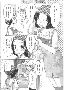 [Mikokuno Homare] Hatsukoi -one's first love- - page 22