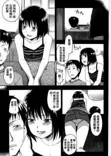 [Tsuruta Bungaku] Himitsu no [Chinese] - page 23