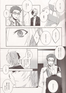 (HaruCC18) [Mnemosyne (Ayakita)] Wanna be my angel (Tales of Xillia) - page 18