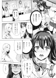 (C85) [from control (OUMA)] Himitsu o Shirarete - page 8