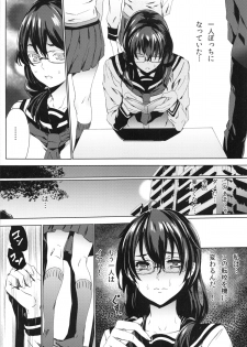 (C85) [from control (OUMA)] Himitsu o Shirarete - page 4