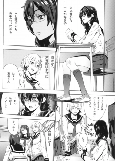 (C85) [from control (OUMA)] Himitsu o Shirarete - page 3