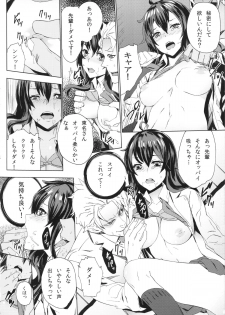 (C85) [from control (OUMA)] Himitsu o Shirarete - page 17