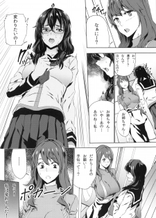 (C85) [from control (OUMA)] Himitsu o Shirarete - page 5