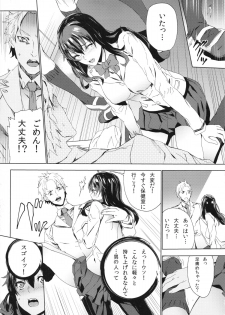 (C85) [from control (OUMA)] Himitsu o Shirarete - page 12