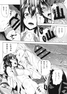 (C85) [from control (OUMA)] Himitsu o Shirarete - page 19