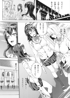 (C85) [from control (OUMA)] Himitsu o Shirarete - page 9