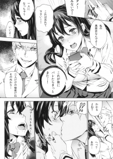 (C85) [from control (OUMA)] Himitsu o Shirarete - page 15