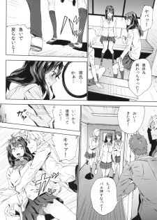 (C85) [from control (OUMA)] Himitsu o Shirarete - page 11