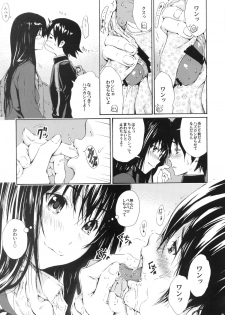 (C83) [Amazake Hatosyo-ten (Yoshu Ohepe)] seventeen vol. 8 (Ane Doki) - page 6