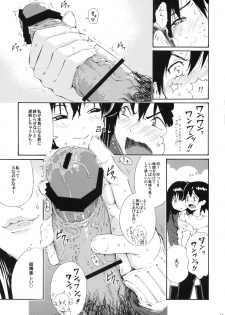 (C83) [Amazake Hatosyo-ten (Yoshu Ohepe)] seventeen vol. 8 (Ane Doki) - page 8